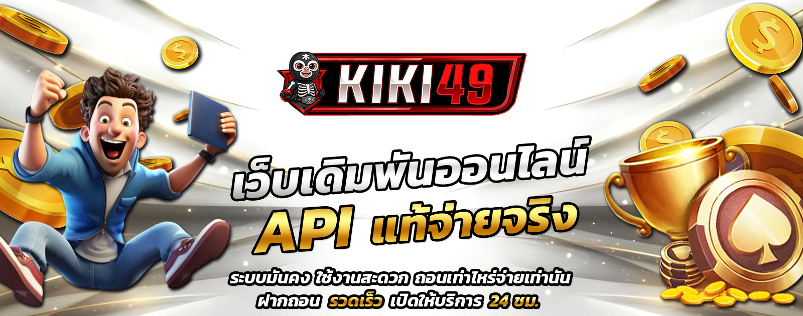 API