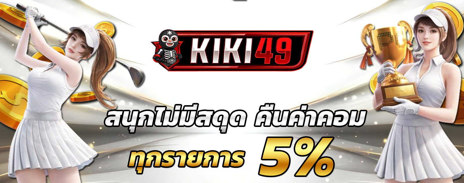 คอมมิชชั่น